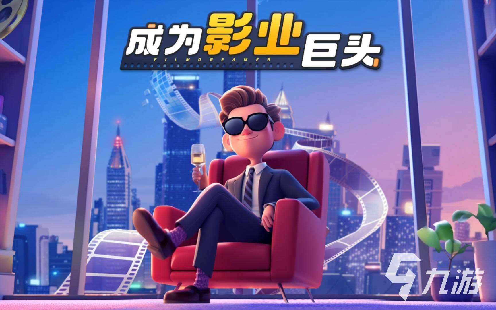 经典的模拟创业经营公司游戏合集2024 可以模拟创业的经营游戏推荐
