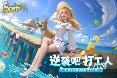 今日人气最高手游排行榜前5 2024热门手游合集