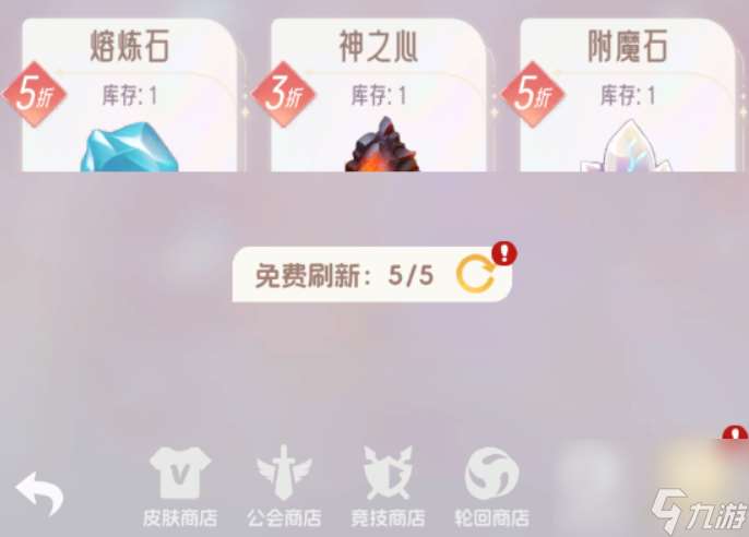我的魔法英雄伙伴熔炼石获取方法 我的魔法英雄伙伴熔炼石怎么获得