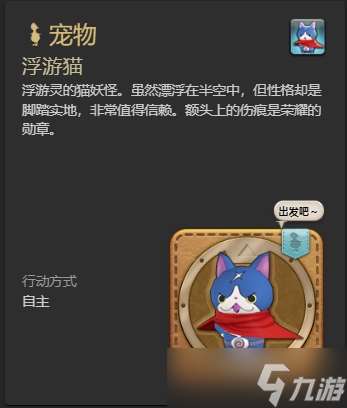 ff14妖怪手表联动全宠物怎么获得 ff14妖怪手表联动全宠物获得方法一览