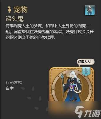 ff14妖怪手表联动全宠物怎么获得 ff14妖怪手表联动全宠物获得方法一览