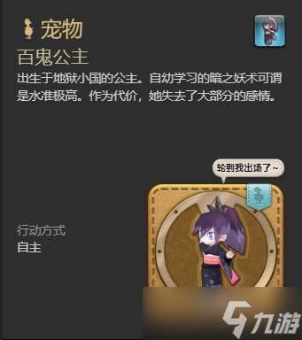 ff14妖怪手表联动全宠物怎么获得 ff14妖怪手表联动全宠物获得方法一览