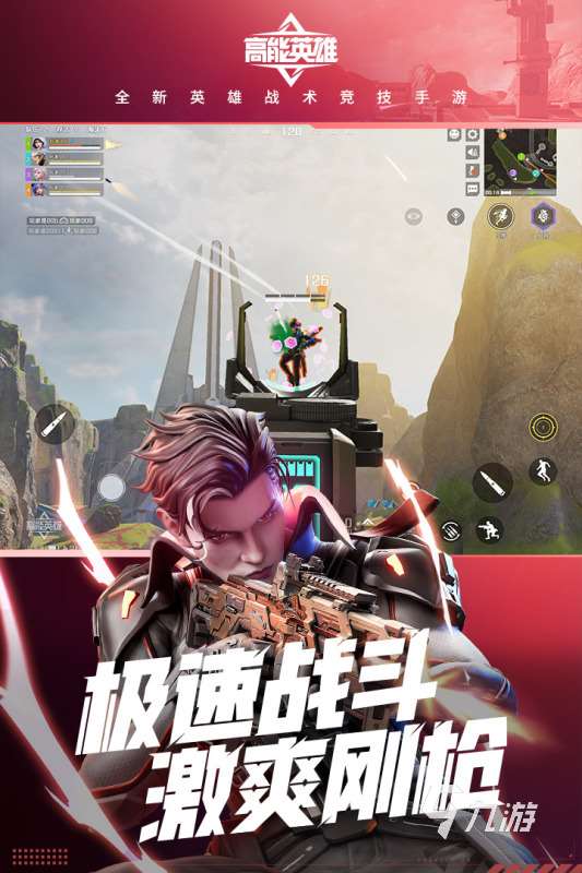 2024世界競技游戲排行榜 高人氣的競技手游合集