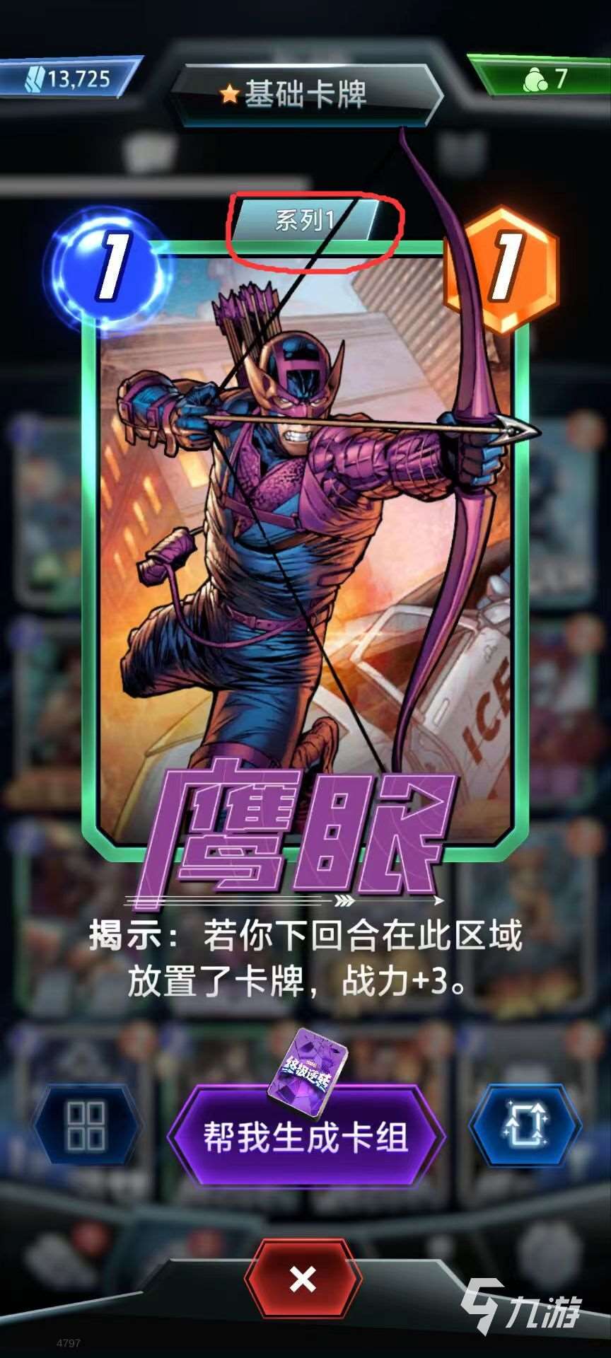 漫威终极逆转国服下载手机版地址介绍 漫威终极逆转国服预约推荐