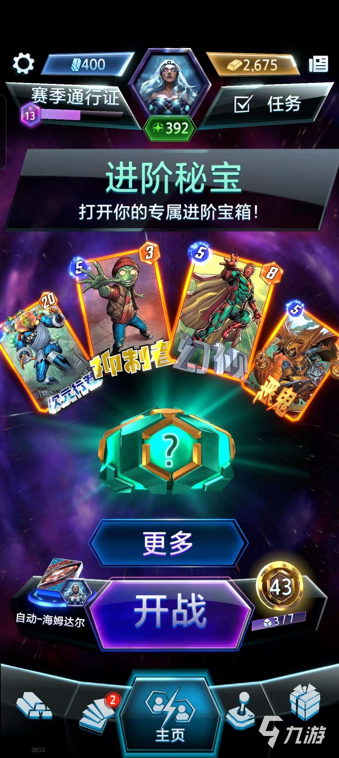 漫威终极逆转国服下载手机版地址介绍 漫威终极逆转国服预约推荐