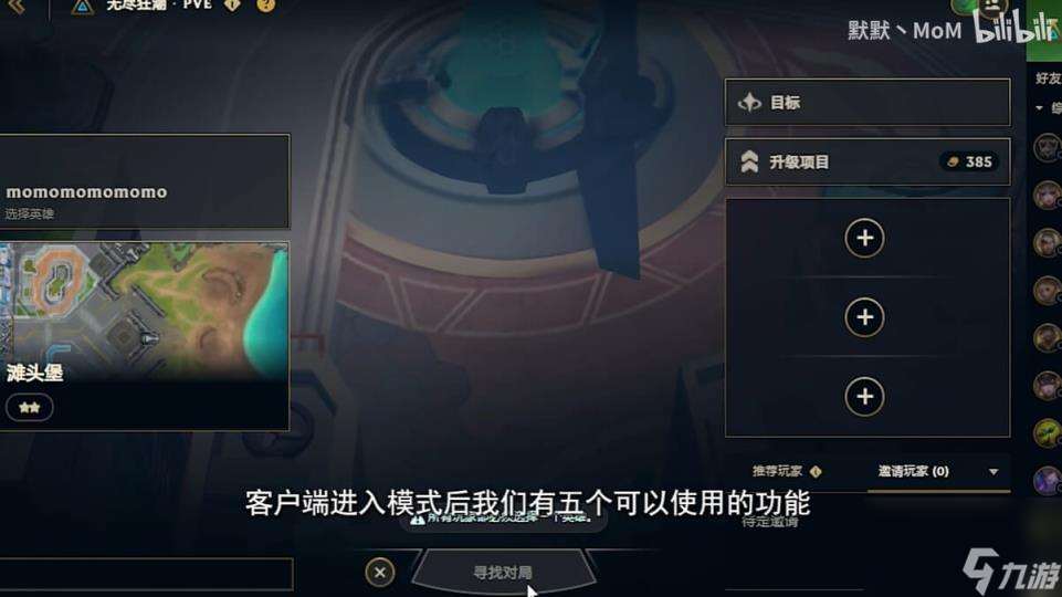 lol无尽狂潮最高难度全部关卡攻略 lol无尽狂潮最高难度怎么打