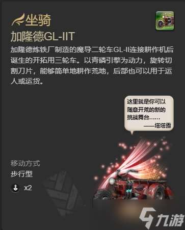 ff14无人岛全坐骑怎么获得 ff14无人岛全坐骑获得方法一览