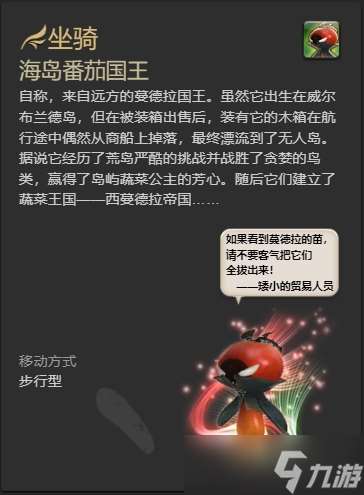 ff14无人岛全坐骑怎么获得 ff14无人岛全坐骑获得方法一览