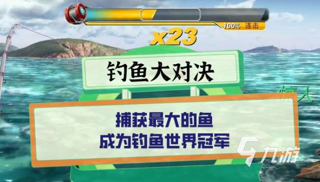 钓鱼小游戏单机游戏分享2024 耐玩的钓鱼单机游戏合集