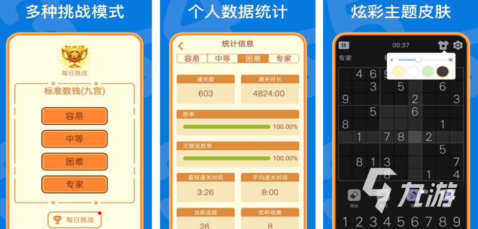 好玩的数独游戏大全 2024受欢迎的数独游戏推荐