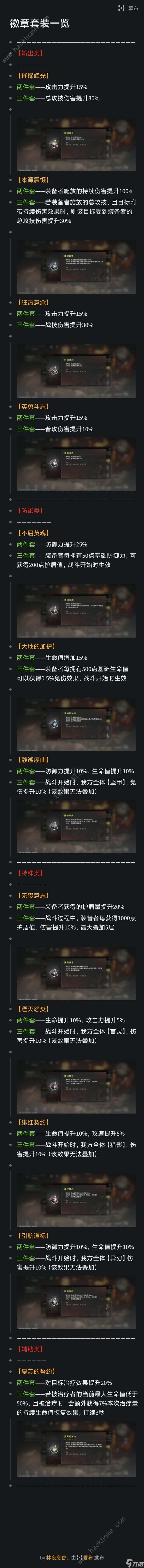星落手游開服攻略大全 最新萌新入坑技巧盤點(diǎn)