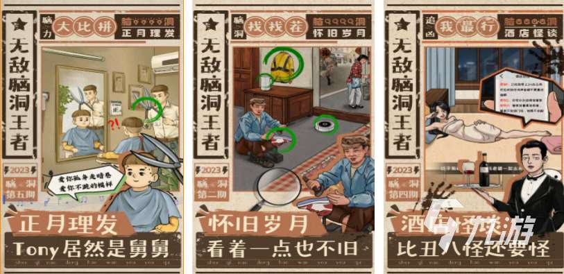 类似史上最坑爹的游戏5的作品有哪些 免费的脑洞解谜游戏大全2024