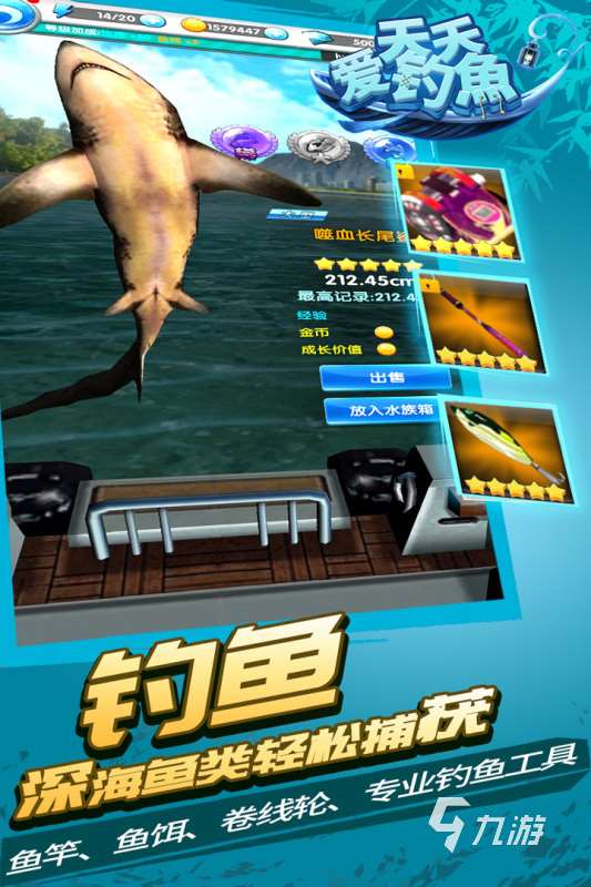 钓鱼游戏真实版下载推荐 2024必玩的钓鱼游戏有哪些