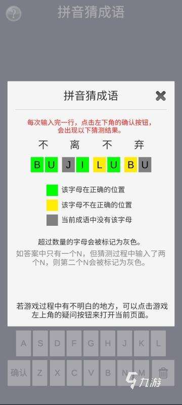 成语接龙游戏有哪些 2024热门的成语接龙手游盘点