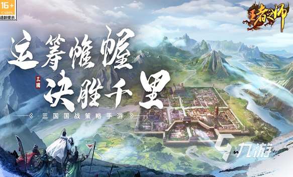 免費的王者系列游戲排行榜前十名下載 2024流行的王者系列手游大全