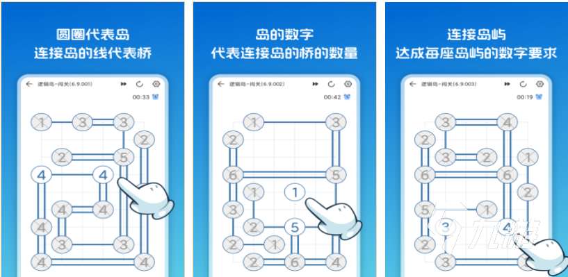 类似数独的逻辑游戏有哪些 免费的逻辑游戏前五2024