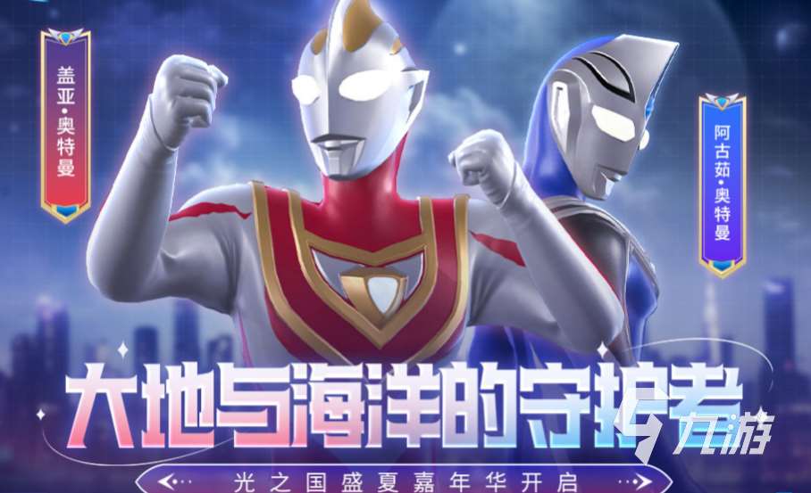 热门的奥特曼打怪兽游戏推荐 经典的奥特曼游戏下载2024
