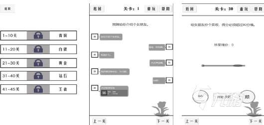 恋爱模拟游戏分享 好玩的恋爱游戏大全2024