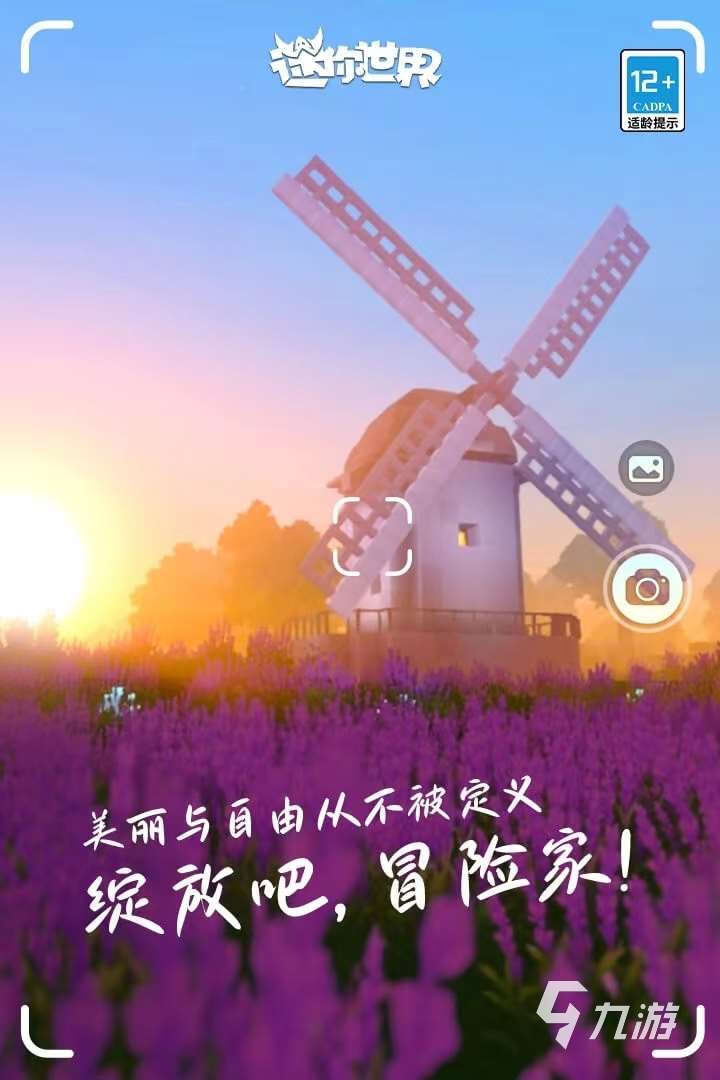 和我的世界相似的游戏有哪些 2024经典的沙盒游戏合集