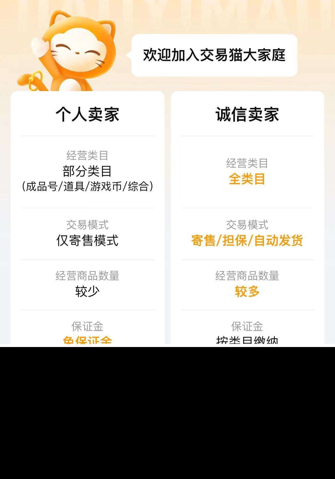 游戏卖号平台app有哪些 游戏账号交易网站推荐