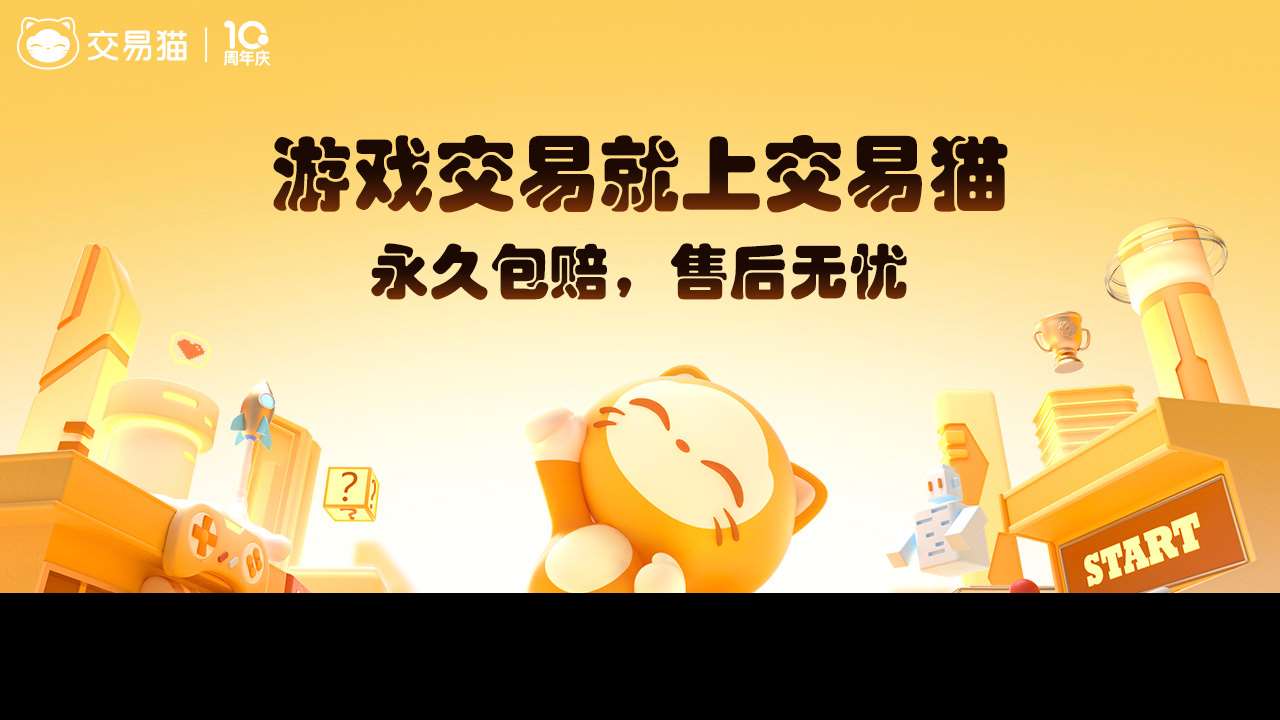 買號的正規交易平臺有哪些 有保障的賬號交易平臺推薦