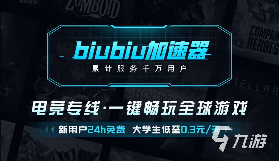 NBA2K25加速器用什么好 NBA2K25好用的加速器推荐