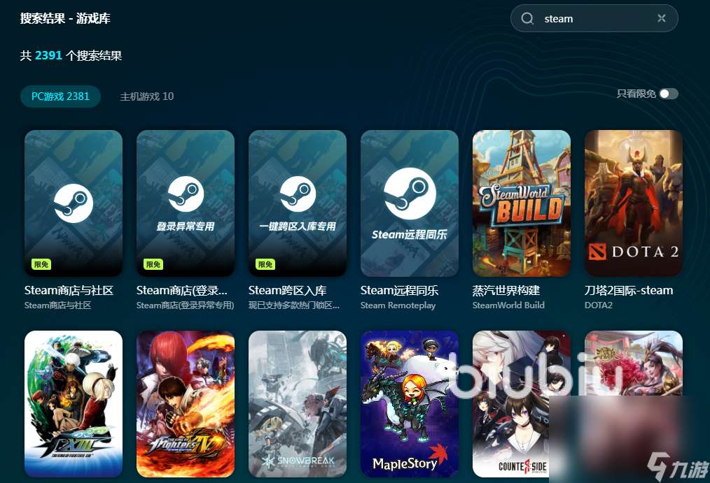 steam注册账号失败用什么加速器 steam账号设置教程