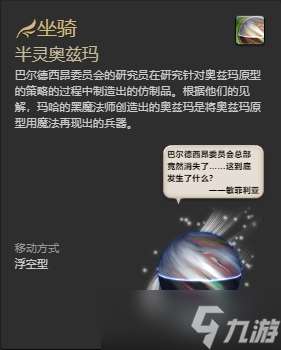 ff14哪些坐骑可以成就获得 ff14全成就获得坐骑一览