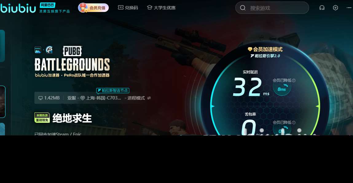 PUBG加速器怎么选 好用的绝地求生加速器分享