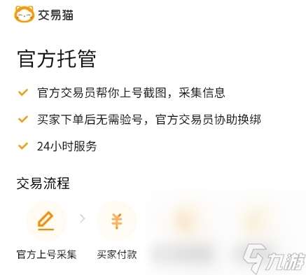 天龍八部賬號交易平臺怎么選 天龍八部游戲號買賣APP叫什么