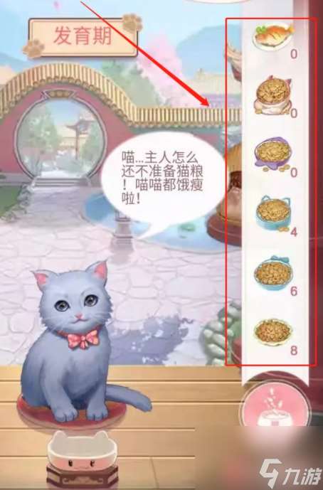 后宫秘史怎么喂出大猫 爱江山更爱美人（后宫秘史）如何养宠物