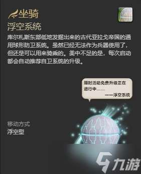 ff14哪些坐骑可以成就获得 ff14全成就获得坐骑一览