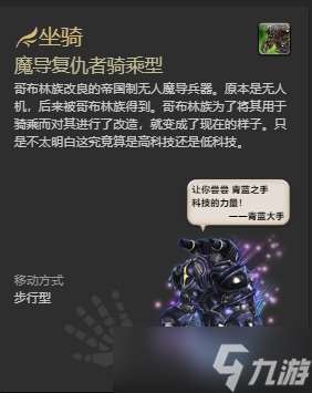 ff14哪些坐骑可以成就获得 ff14全成就获得坐骑一览