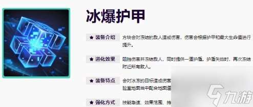 无尽狂潮金克斯攻略 无尽狂潮金克斯技能