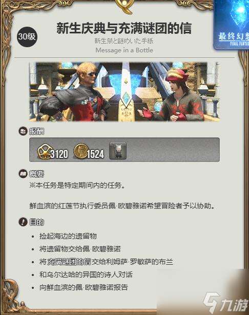 ff14迷你第一世界雅修特拉获得方法