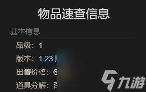 ff14无敌号模型获得方法