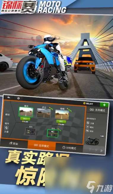 耐玩的十年前的賽車游戲下載1推薦 2024必玩的賽車游戲排行榜