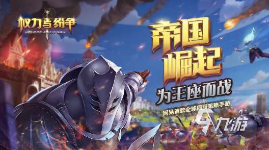 有哪些經典的沙盤游戲 2024有趣的沙盤游戲推薦