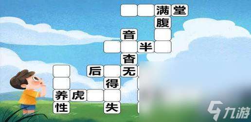2024好玩的四字成語游戲大全 熱門的成語游戲排行