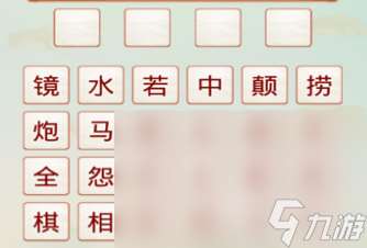 2024好玩的四字成語游戲大全 熱門的成語游戲排行