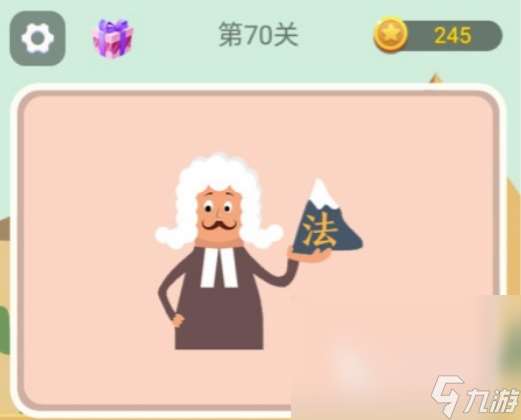 2024好玩的四字成語游戲大全 熱門的成語游戲排行