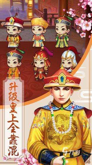 經典的皇上游戲有哪些 2024熱門的皇上游戲盤點