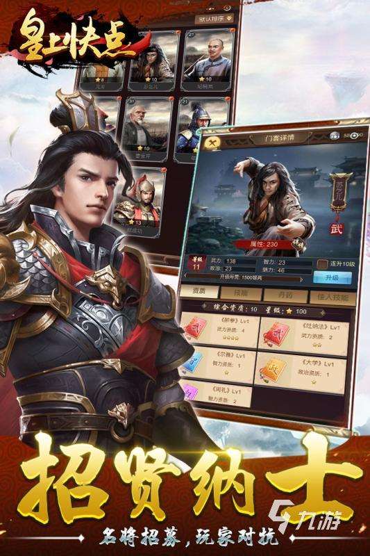 經典的皇上游戲有哪些 2024熱門的皇上游戲盤點