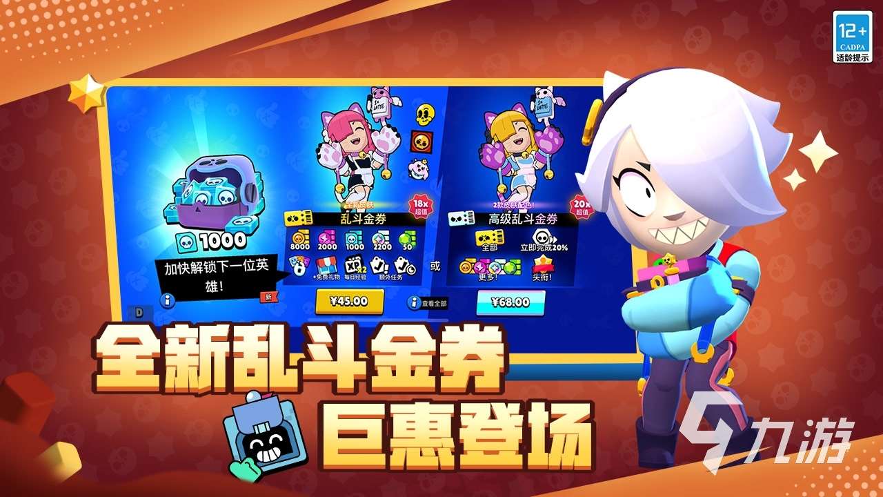 2024好玩的藍(lán)牙聯(lián)機(jī)游戲有哪些 經(jīng)典的藍(lán)牙聯(lián)機(jī)游戲盤點(diǎn)