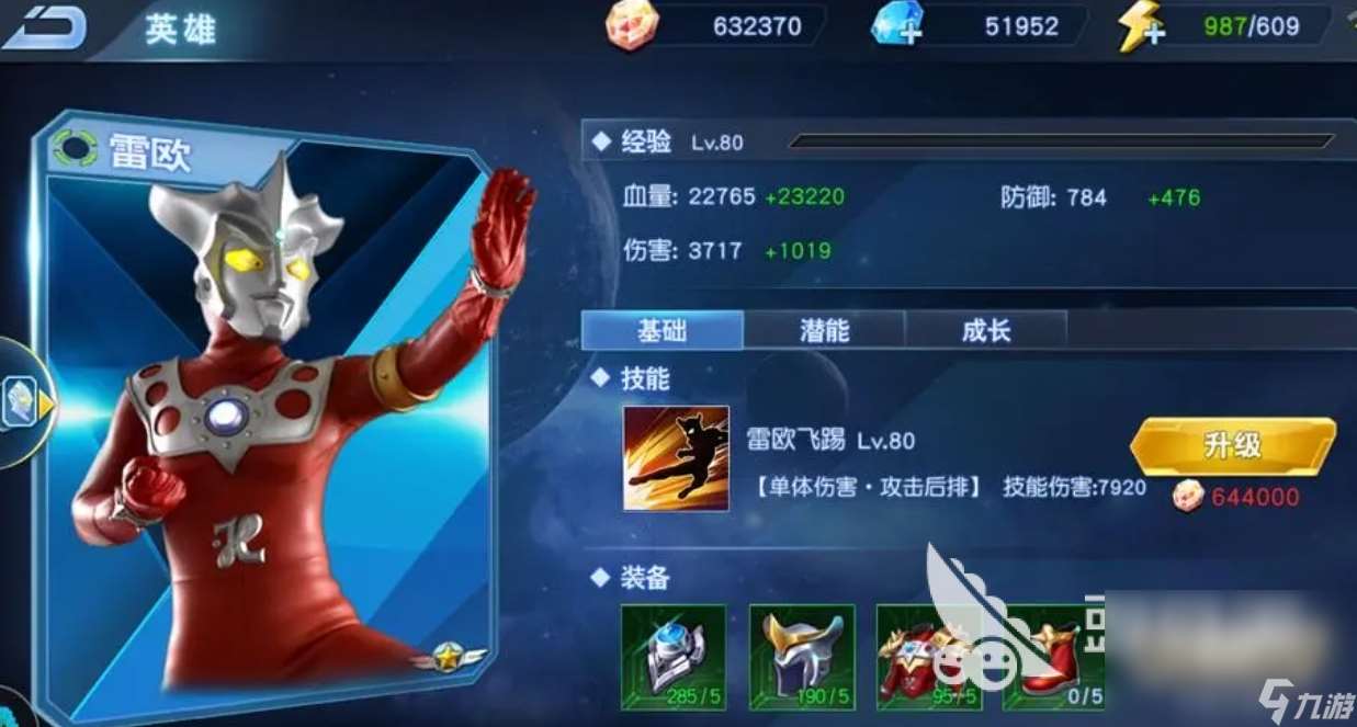 机动奥特曼手游有哪些 2024机动奥特曼手游推荐