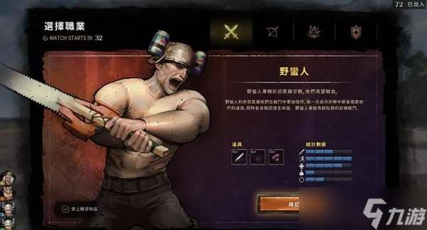 pubg奇幻大乱斗野蛮人技能是什么