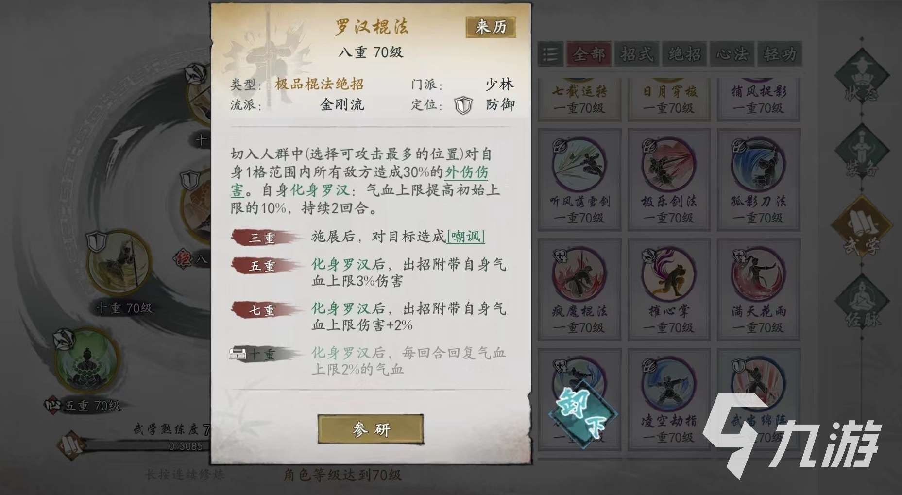 墨劍江湖外勁流派怎么玩 外勁流派玩法推薦