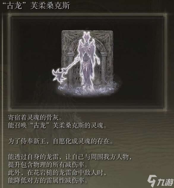 艾爾登法環DLC骨灰獲取攻略大全 黃金樹之影全骨灰收集攻略匯總