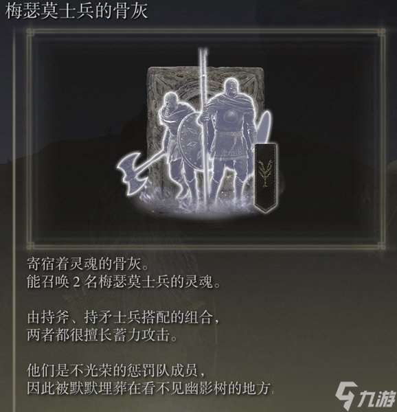 艾爾登法環DLC骨灰獲取攻略大全 黃金樹之影全骨灰收集攻略匯總