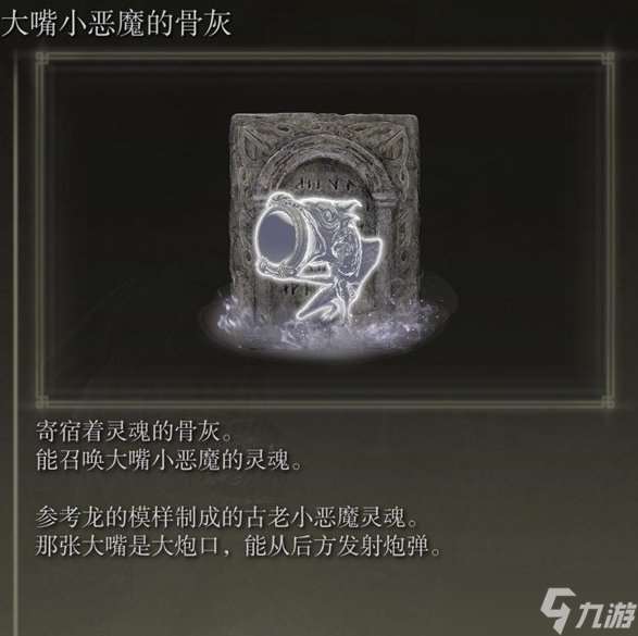 艾爾登法環DLC骨灰獲取攻略大全 黃金樹之影全骨灰收集攻略匯總